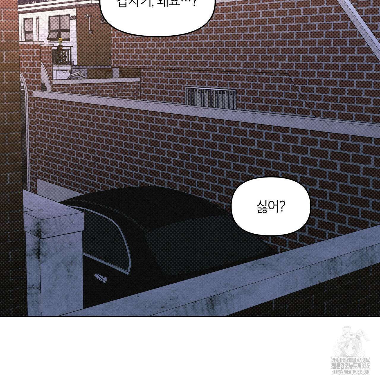일간알바 16화 6