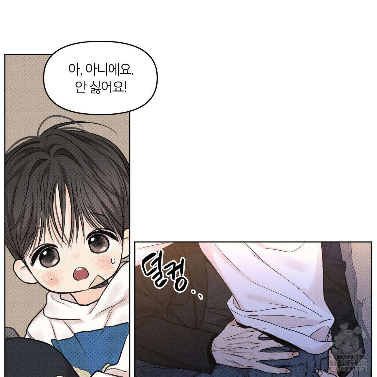 일간알바 16화 7