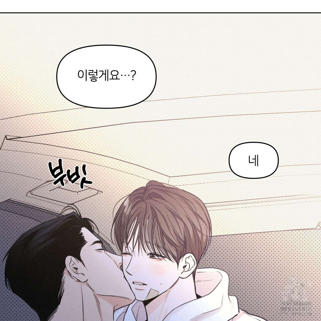 일간알바 16화 9