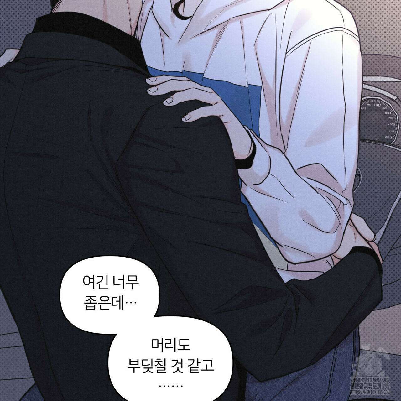 일간알바 16화 10