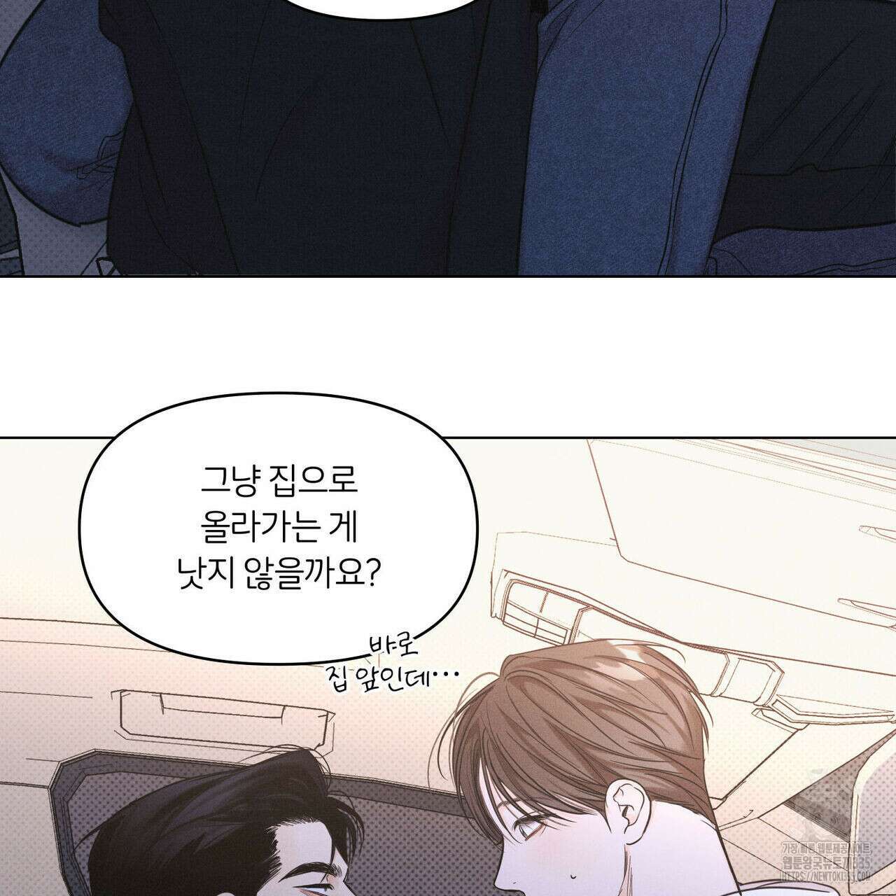 일간알바 16화 11