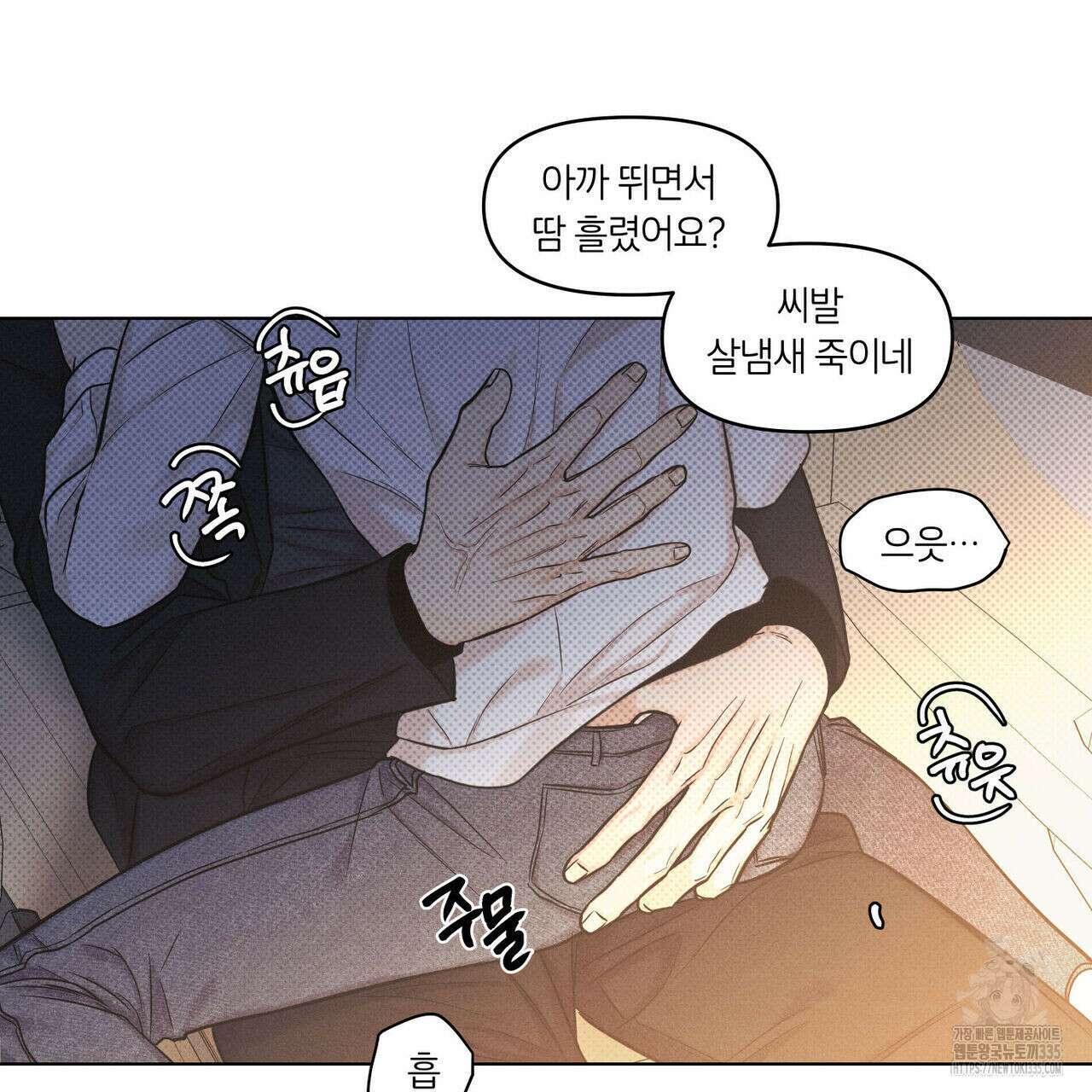 일간알바 16화 15