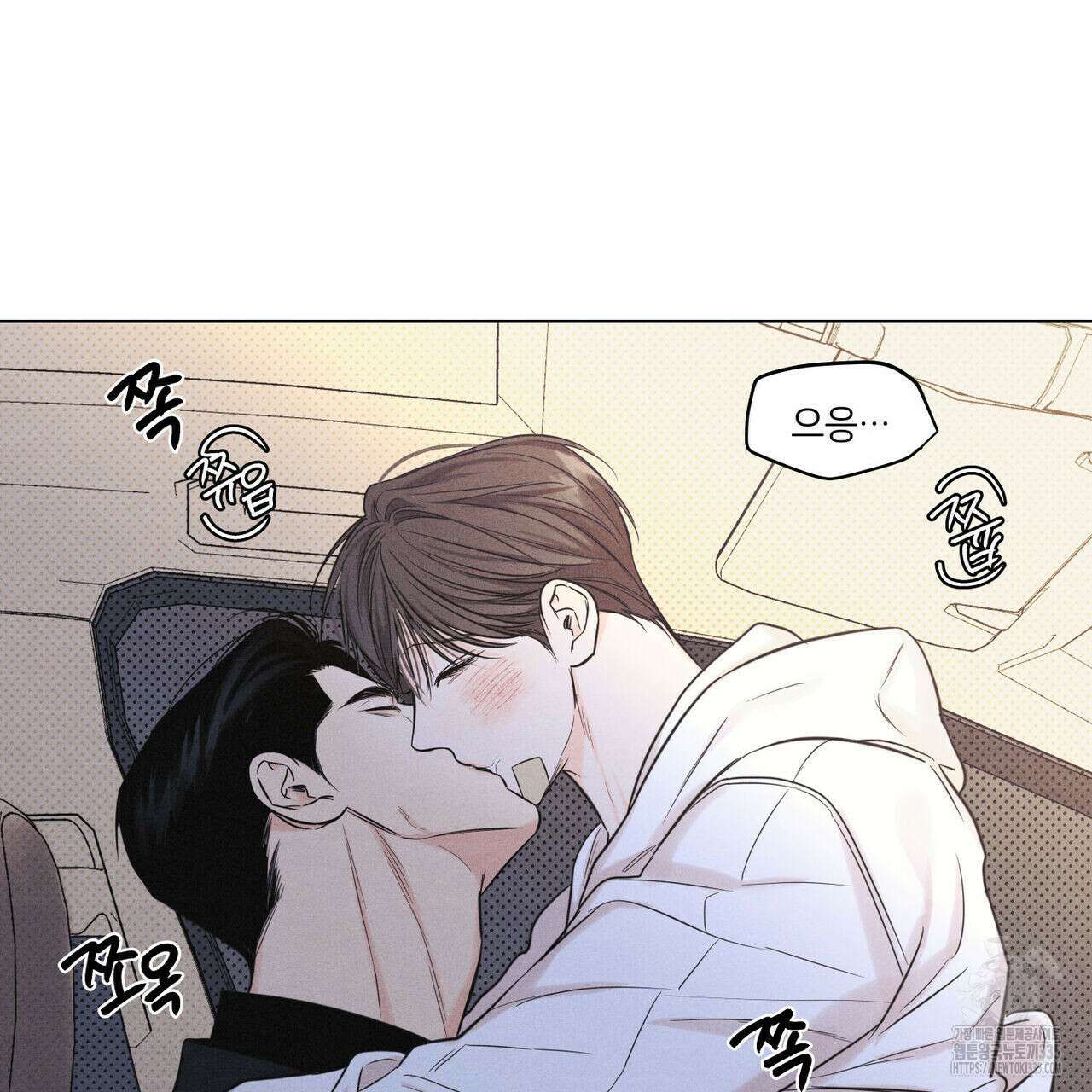 일간알바 16화 17