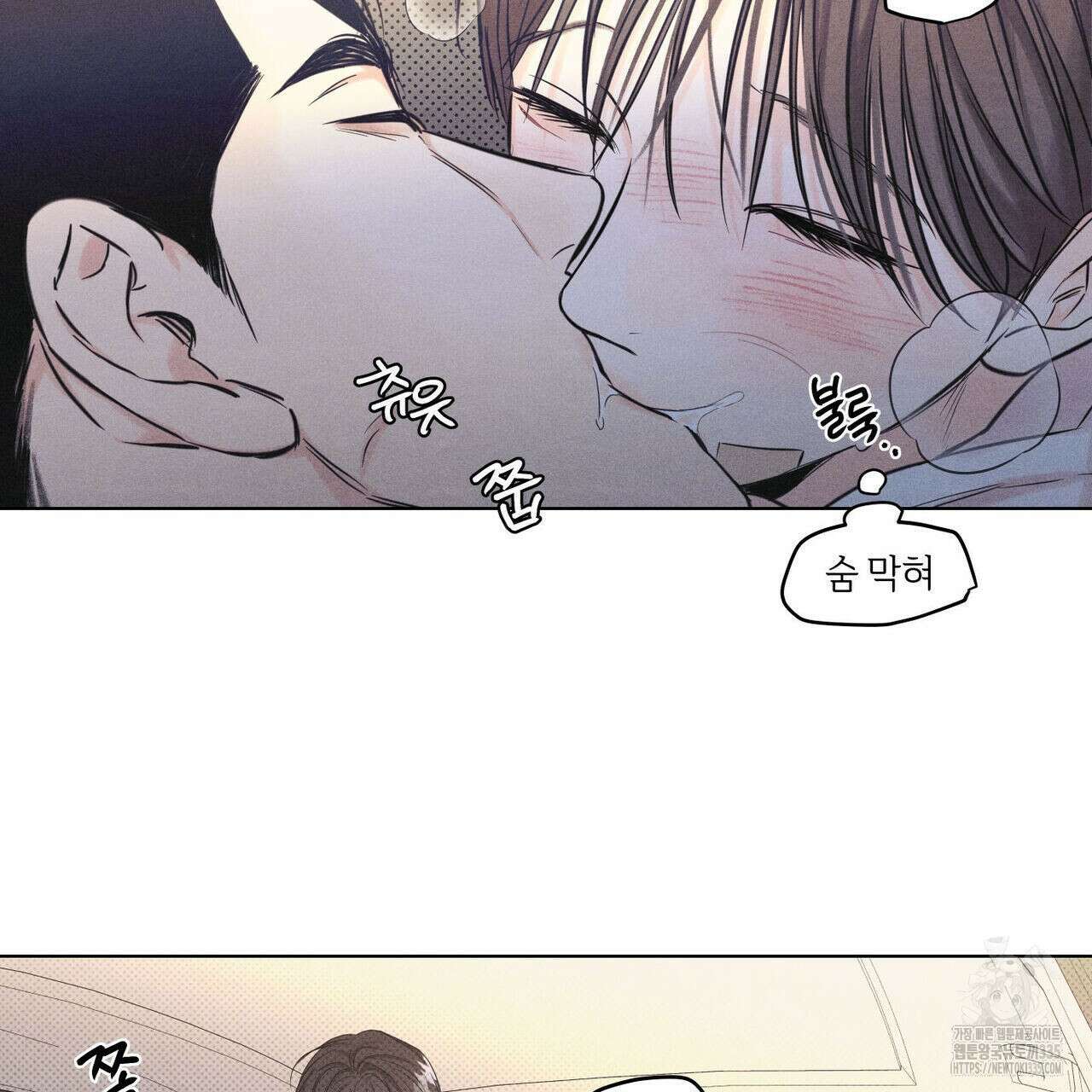 일간알바 16화 19