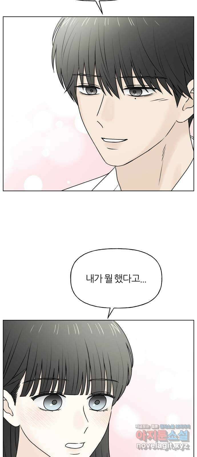 여름의 너에게 73화 5
