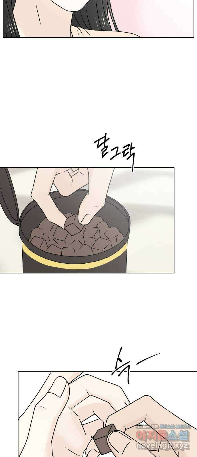 여름의 너에게 73화 6