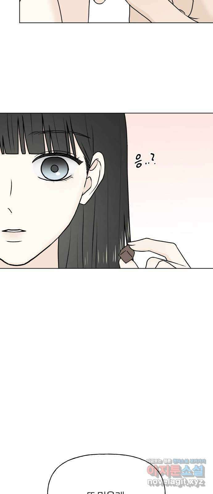 여름의 너에게 73화 7