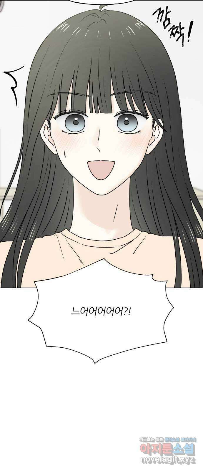 여름의 너에게 73화 9
