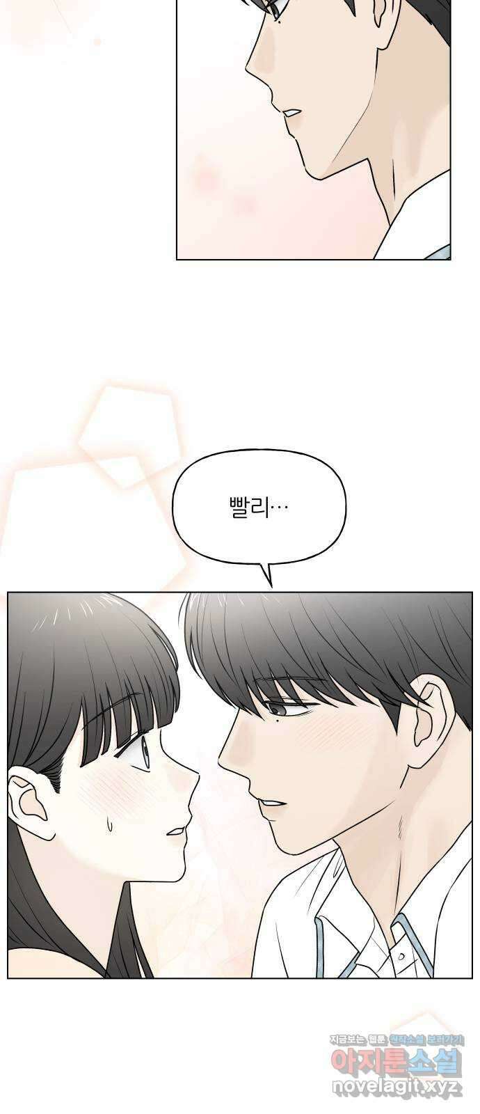 여름의 너에게 73화 12