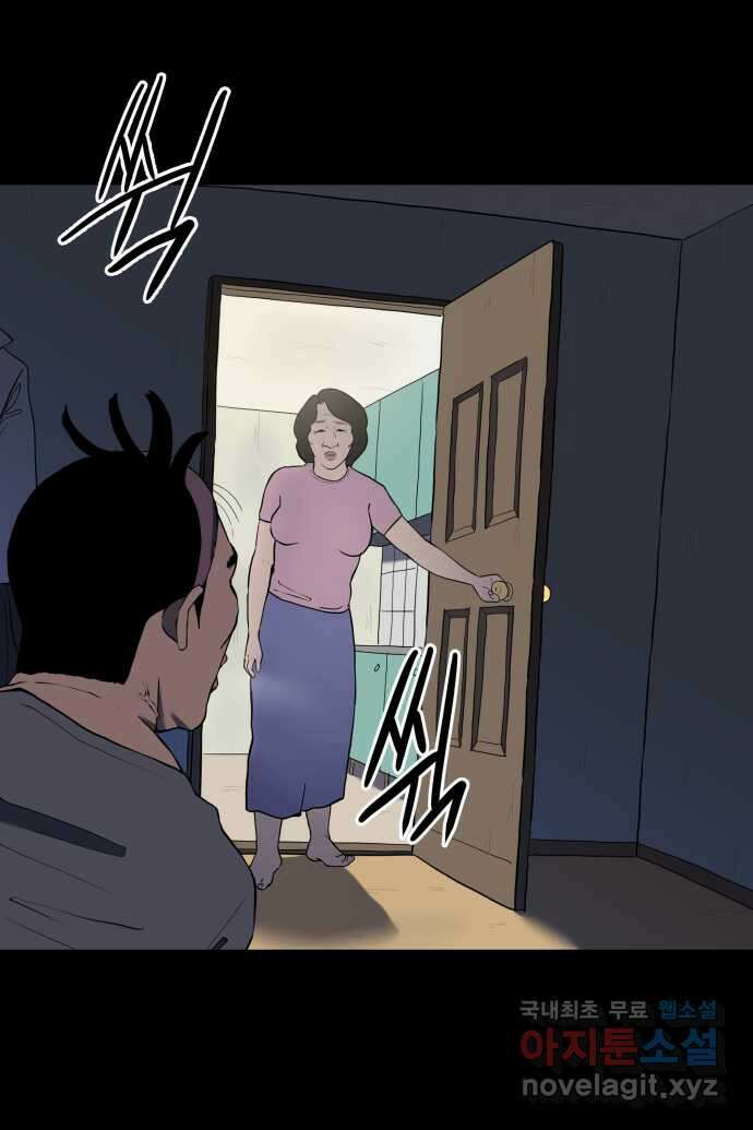좋아? 죽어! 25화 1