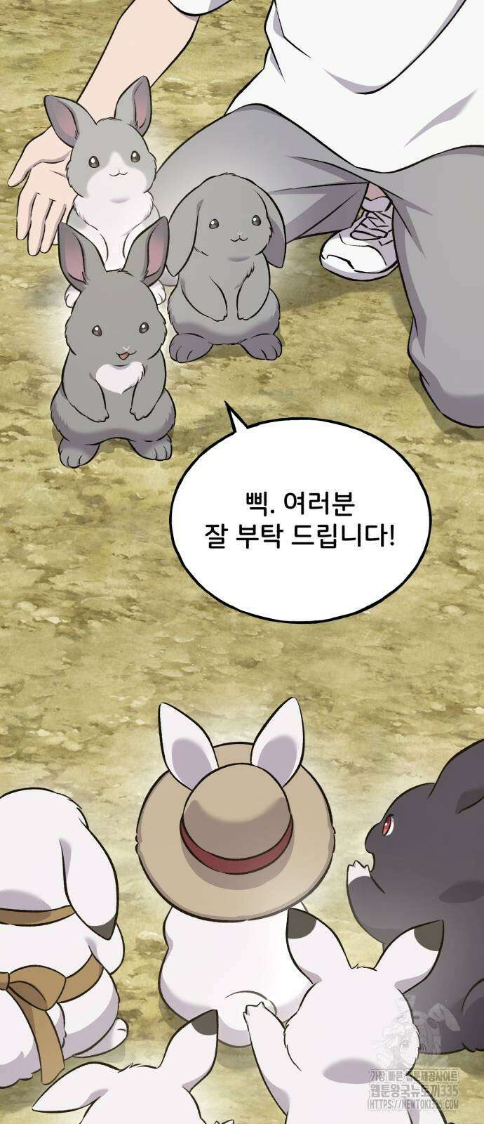 나혼자 탑에서 농사 58화 3