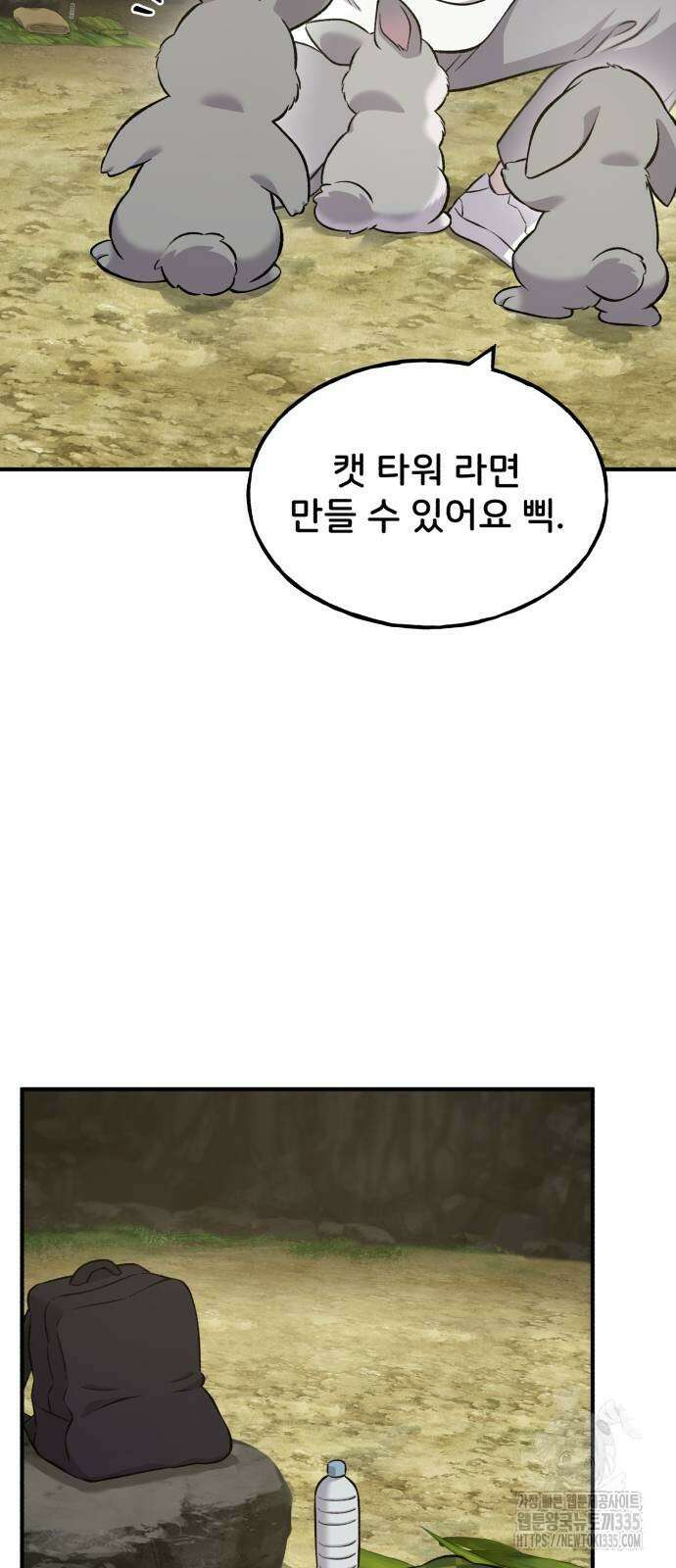 나혼자 탑에서 농사 58화 10