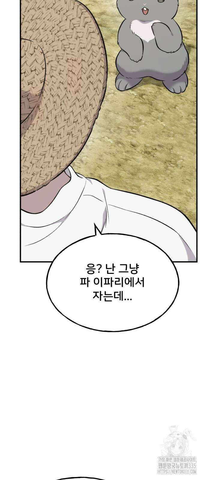 나혼자 탑에서 농사 58화 12