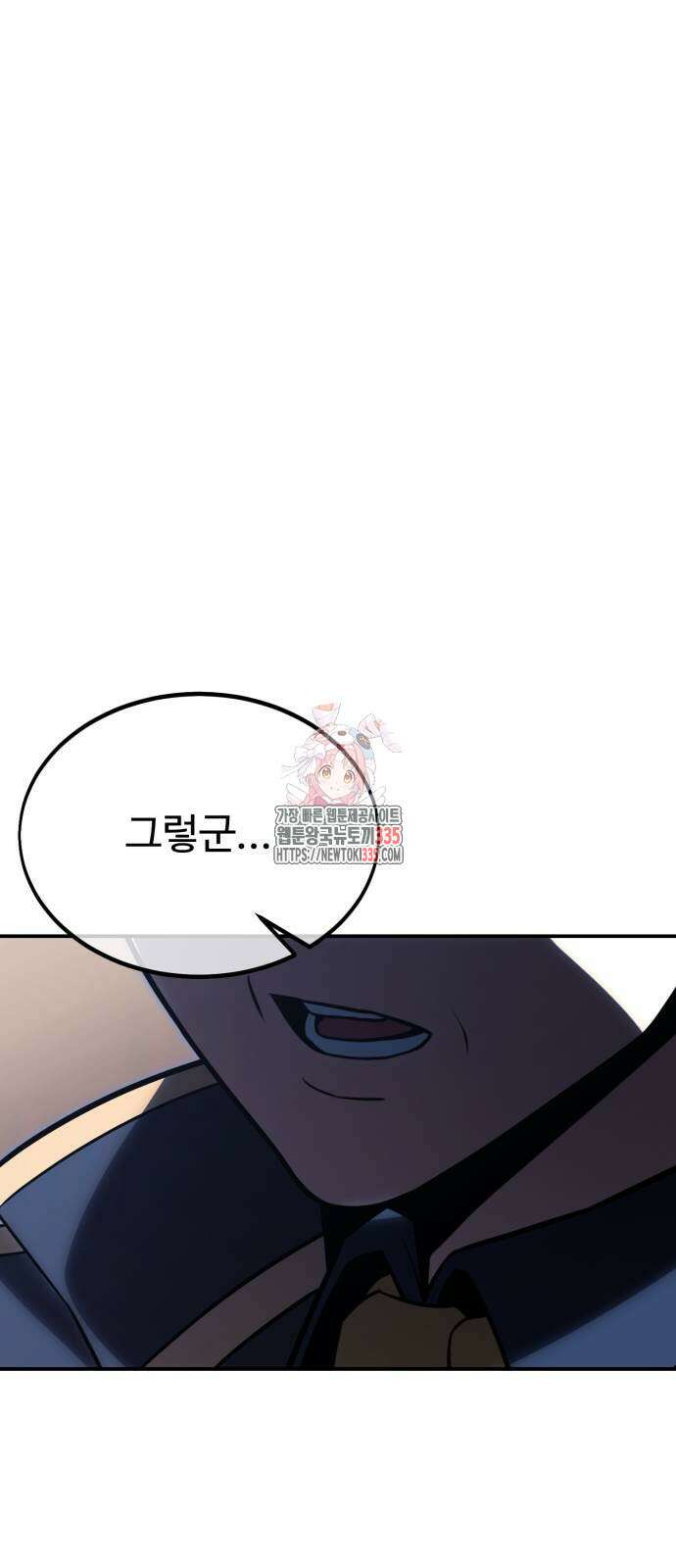 아카데미에서 살아남기 23화 1