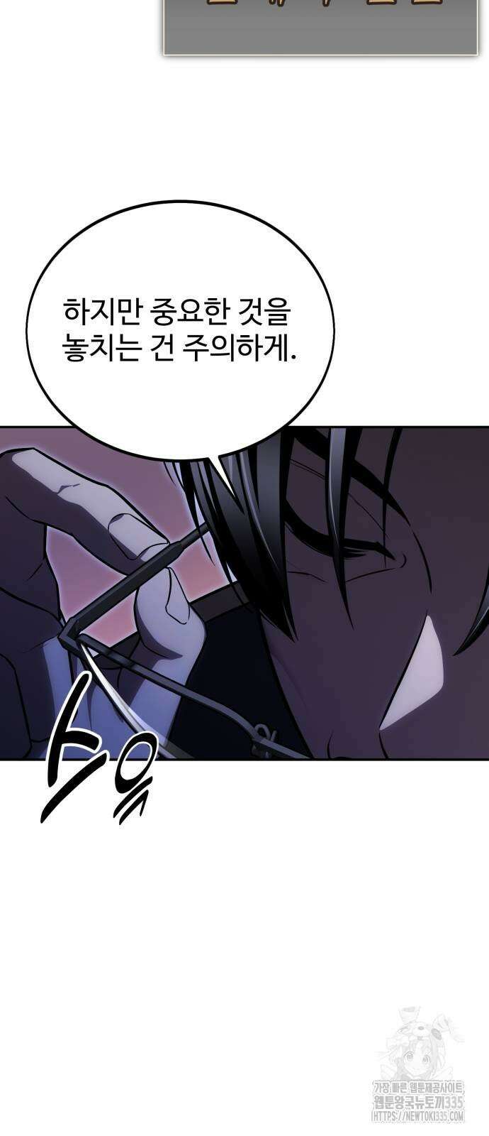 아카데미에서 살아남기 23화 5
