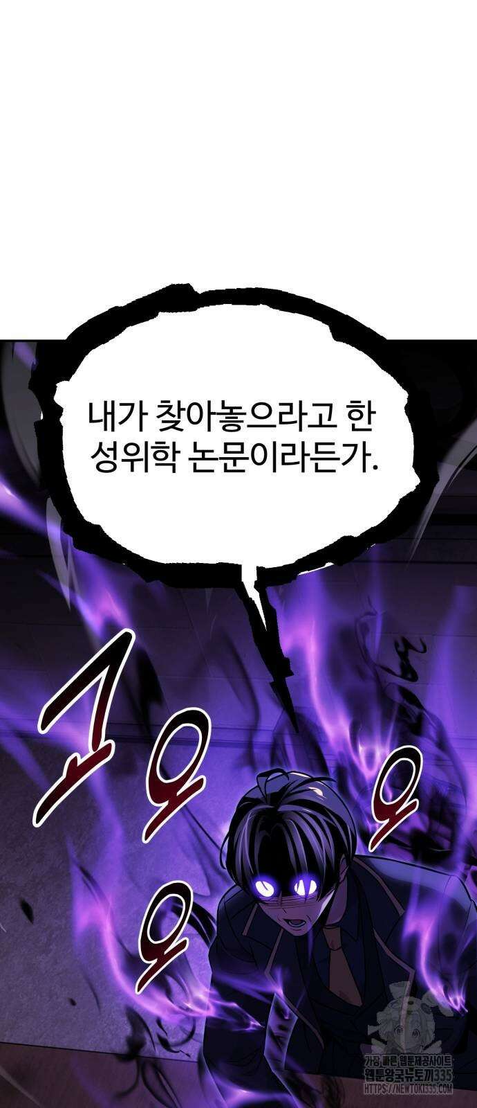 아카데미에서 살아남기 23화 6