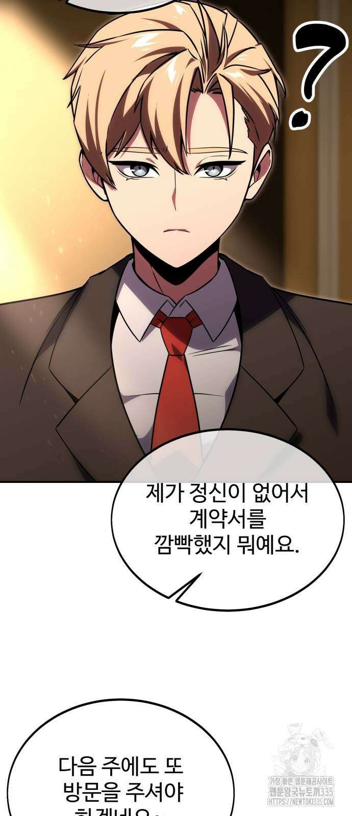 아카데미에서 살아남기 23화 16