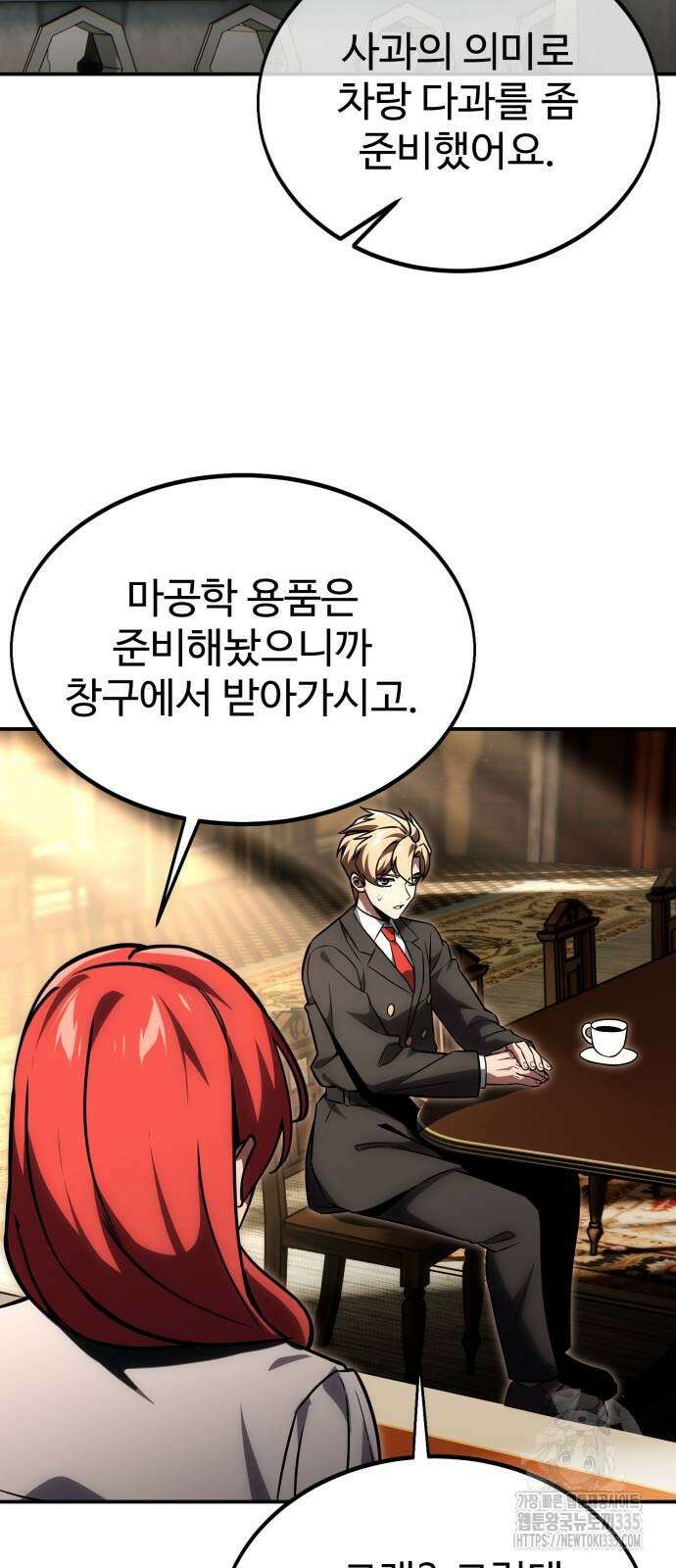 아카데미에서 살아남기 23화 18