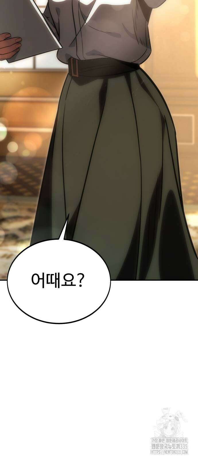 아카데미에서 살아남기 23화 20