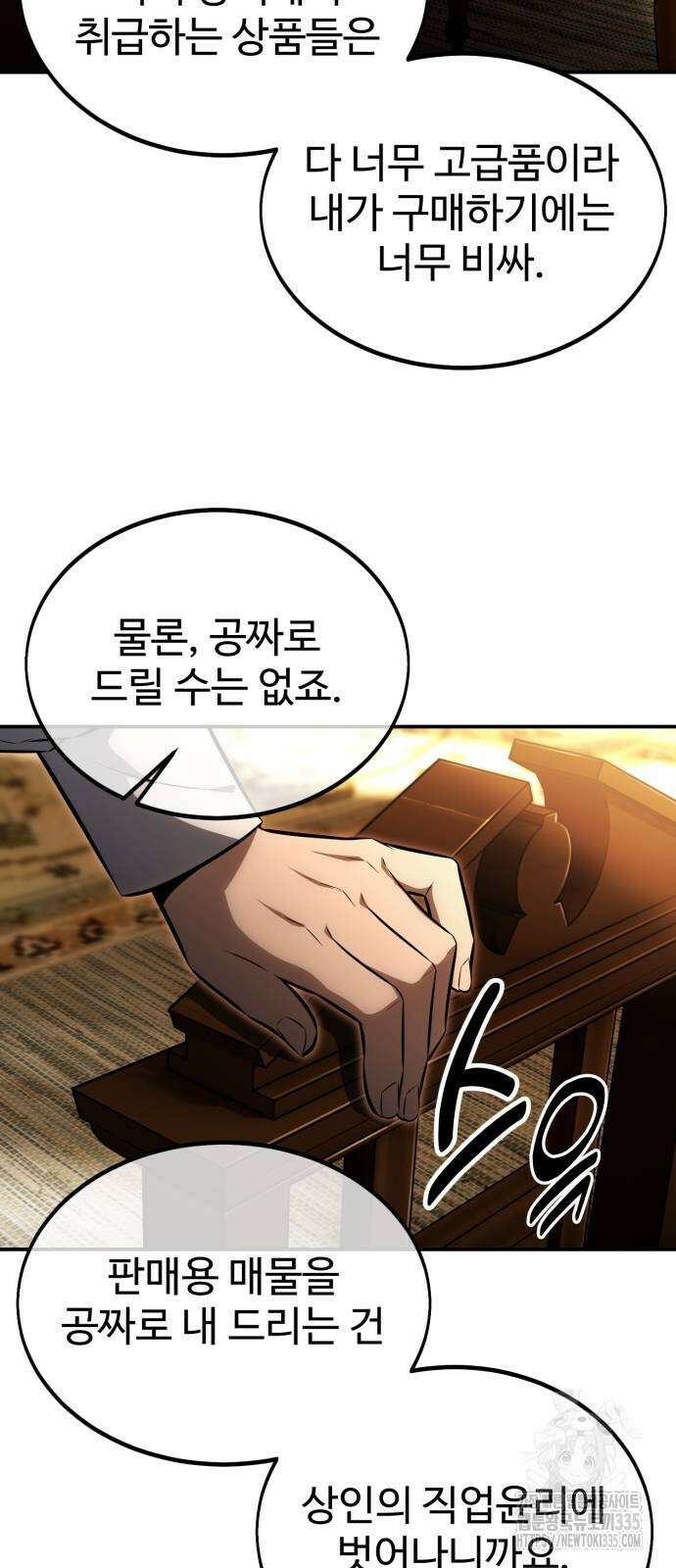 아카데미에서 살아남기 23화 24