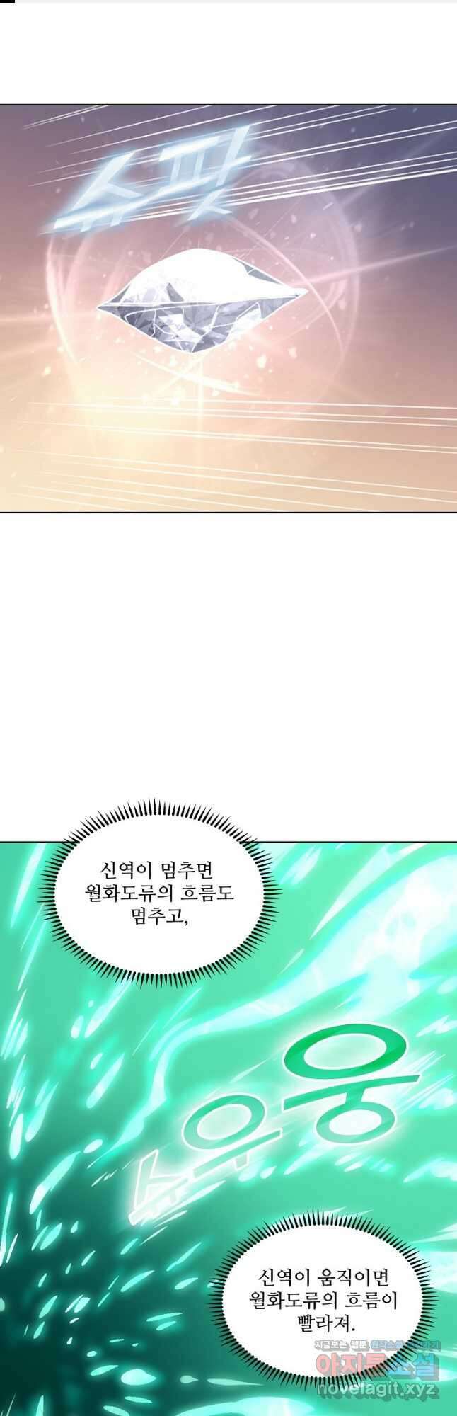백련성신 1162화 1