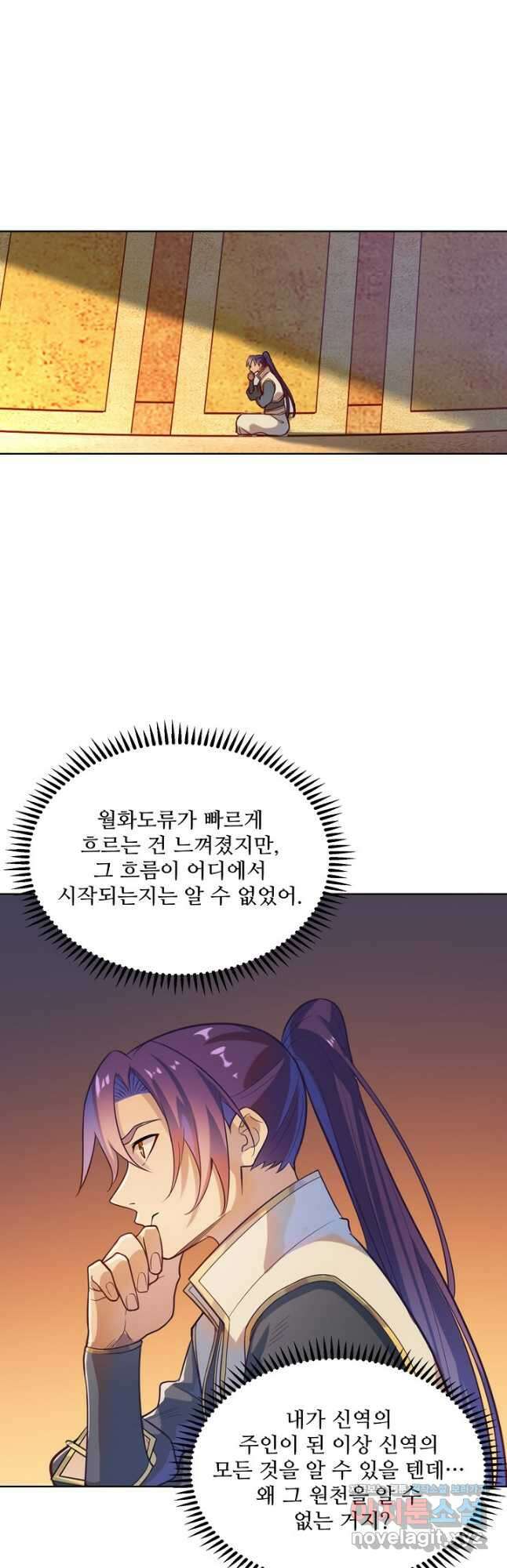 백련성신 1162화 5