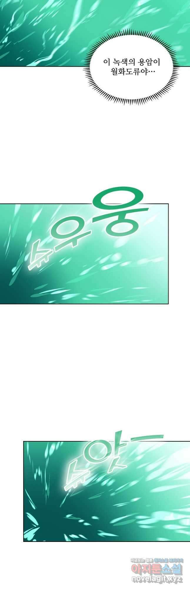 백련성신 1162화 7