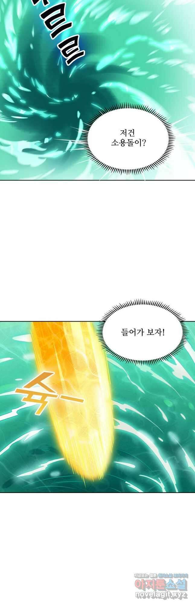 백련성신 1162화 9