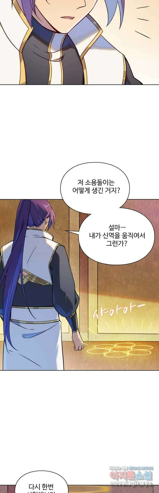 백련성신 1162화 11