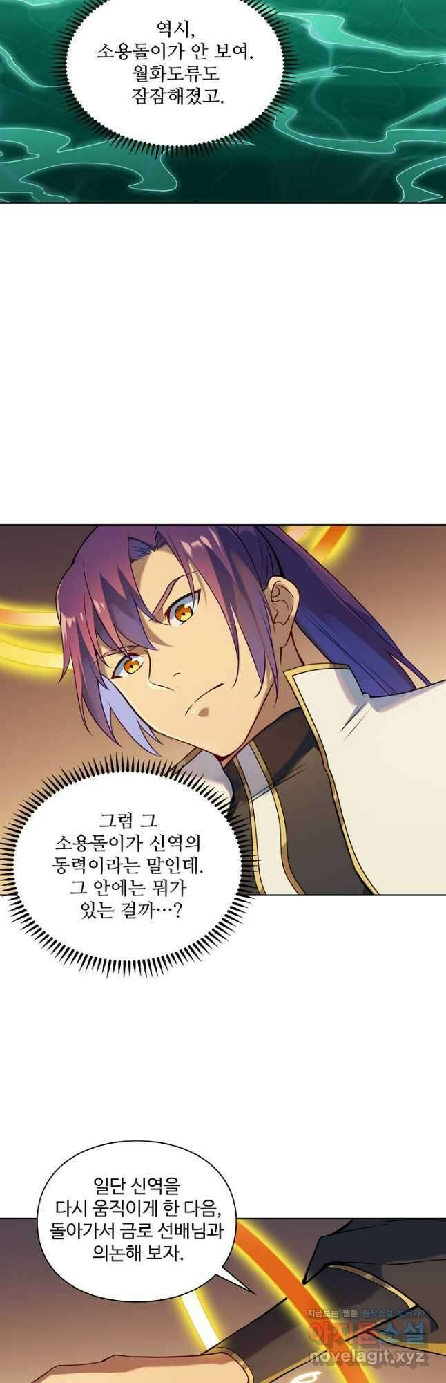 백련성신 1162화 14
