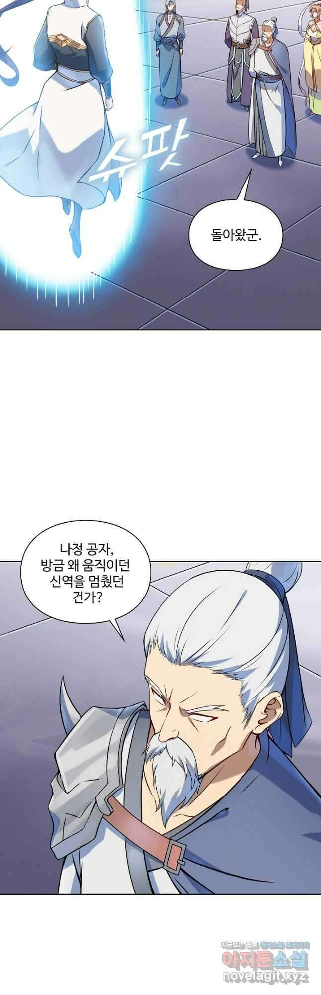 백련성신 1162화 16