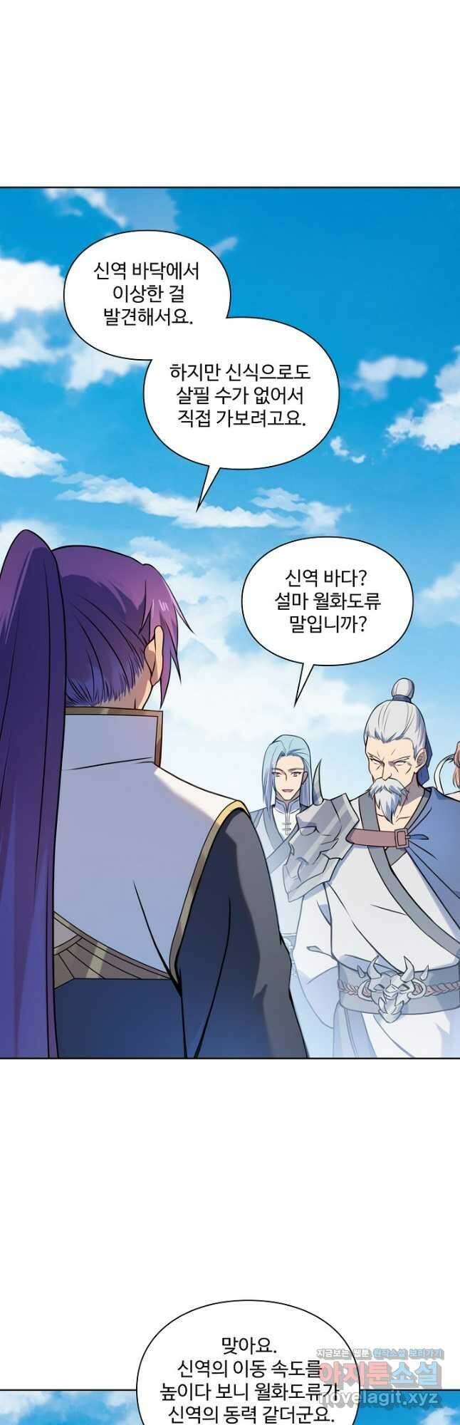 백련성신 1162화 17