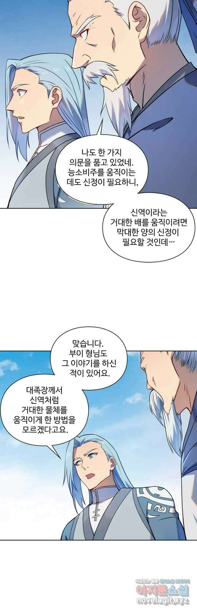 백련성신 1162화 19