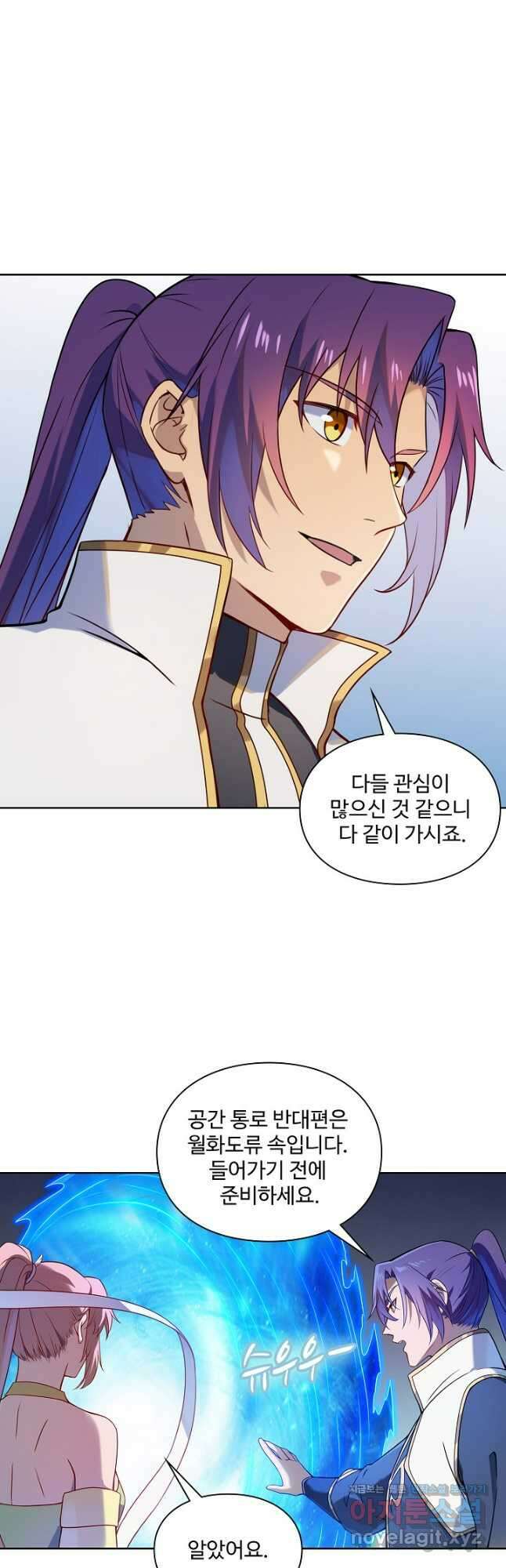 백련성신 1162화 21