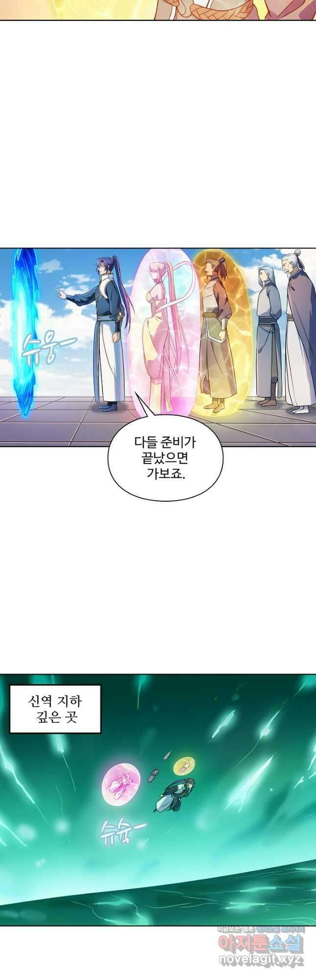 백련성신 1162화 23