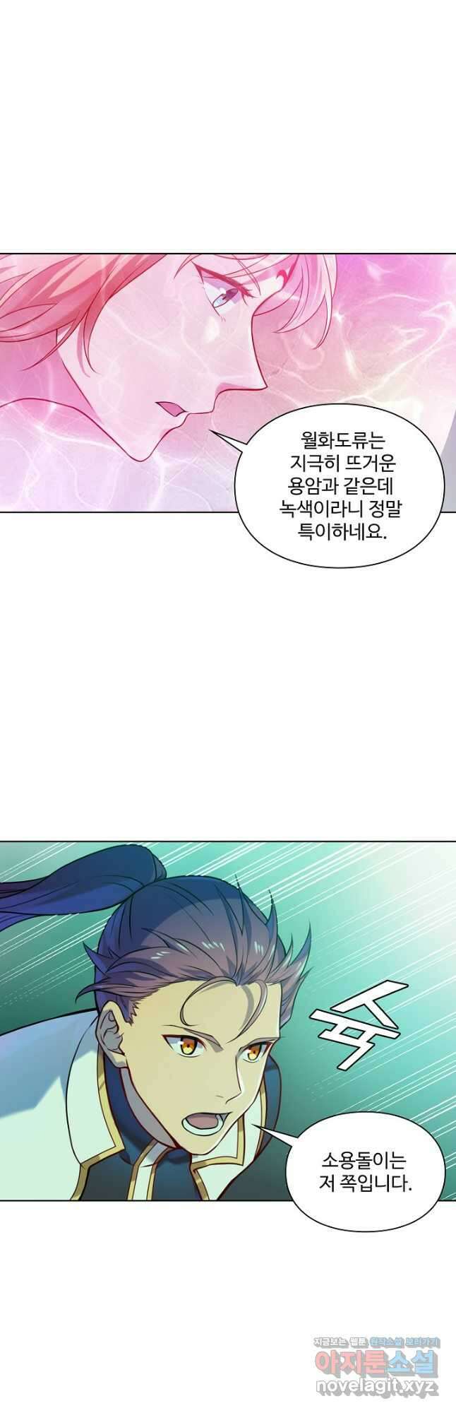 백련성신 1162화 24
