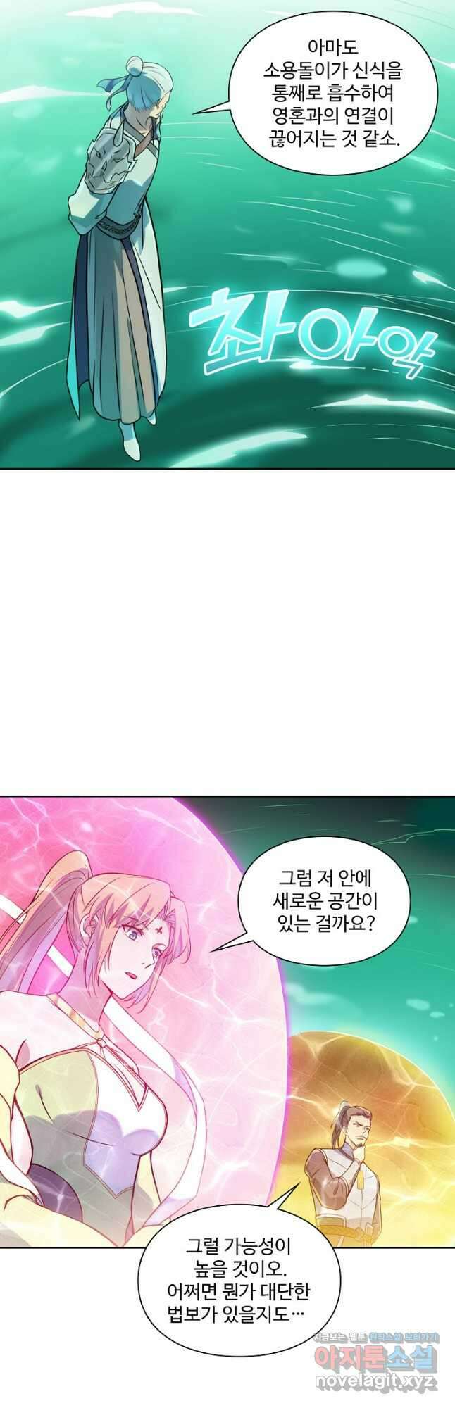 백련성신 1162화 26