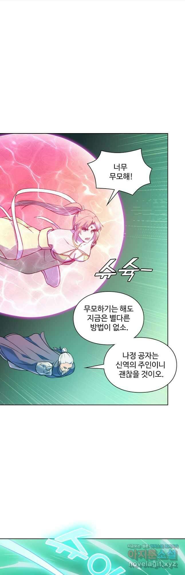 백련성신 1162화 29