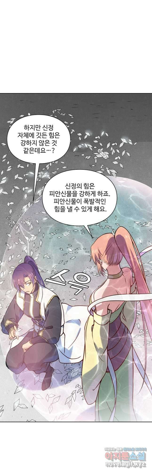 백련성신 1162화 36