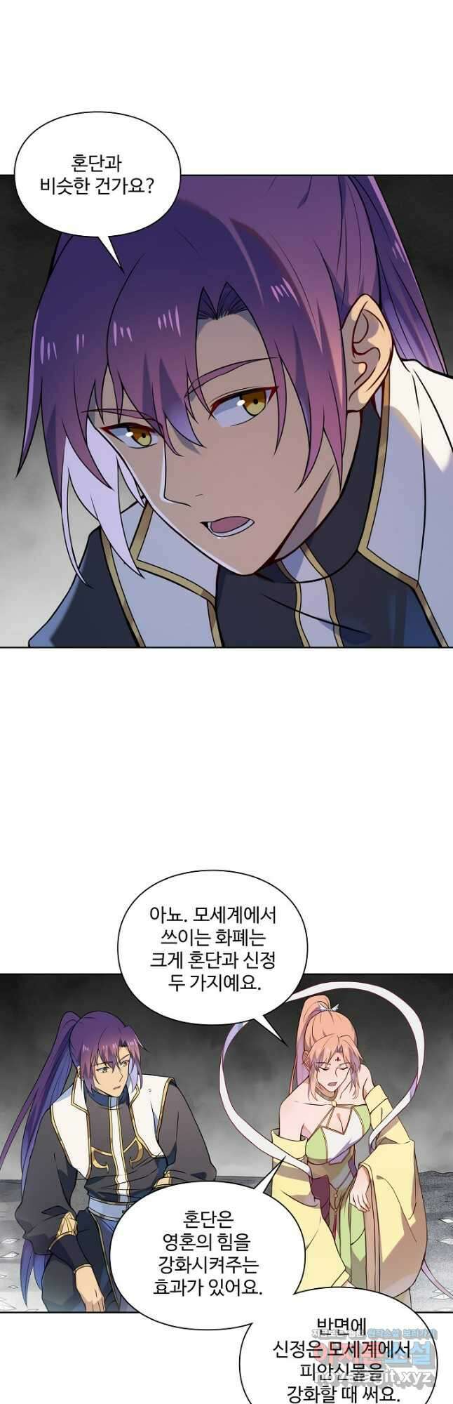 백련성신 1162화 37