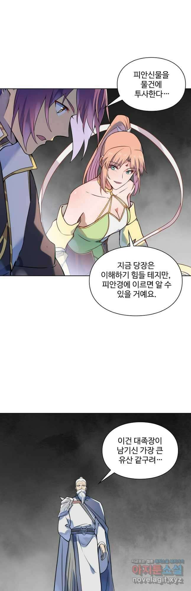 백련성신 1162화 39
