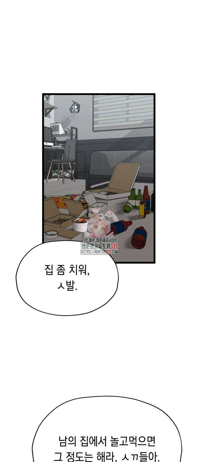 소희 훔치기 10화 1