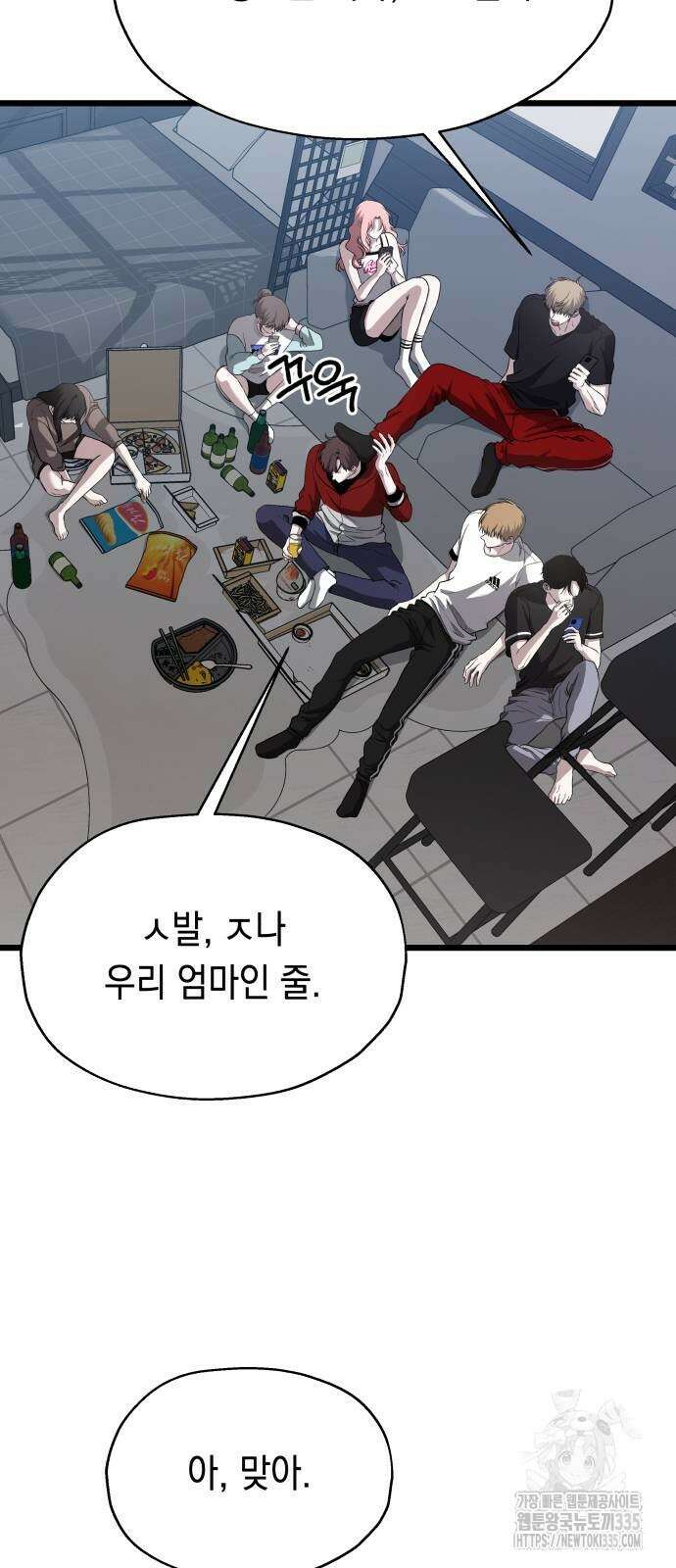 소희 훔치기 10화 2