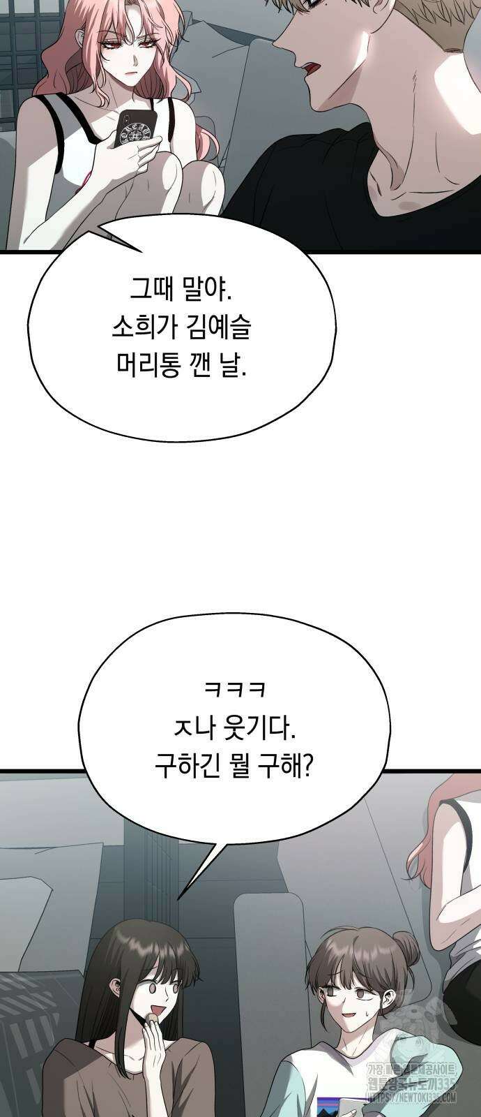 소희 훔치기 10화 4