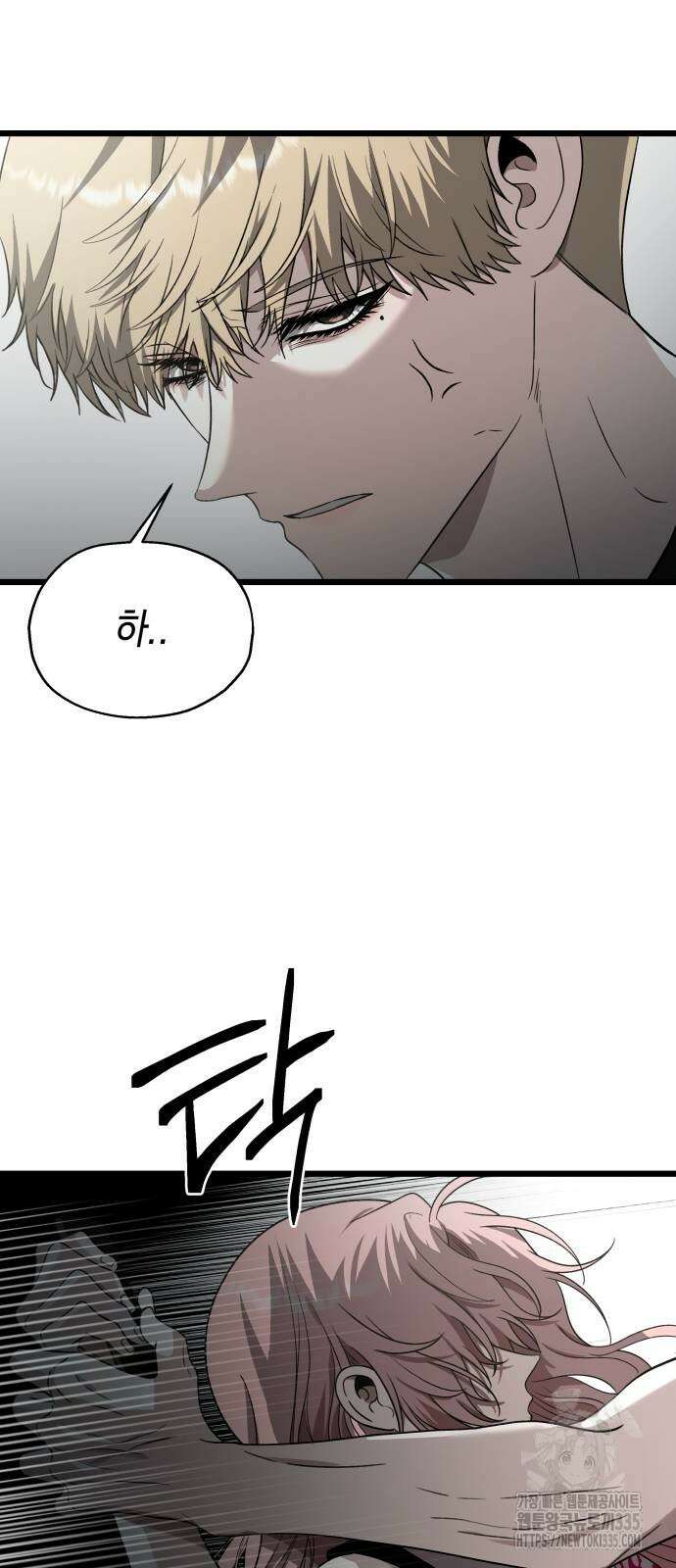 소희 훔치기 10화 9