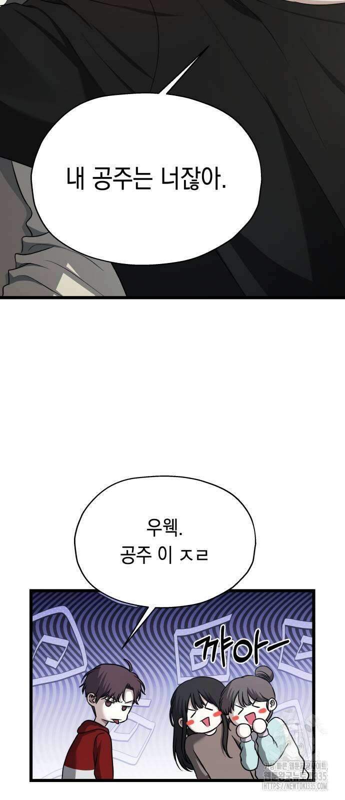 소희 훔치기 10화 12