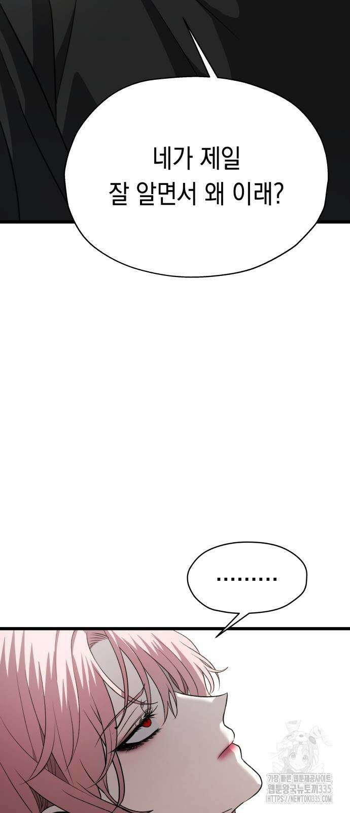 소희 훔치기 10화 14