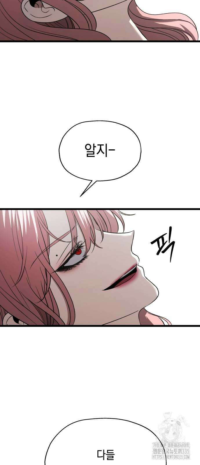 소희 훔치기 10화 15