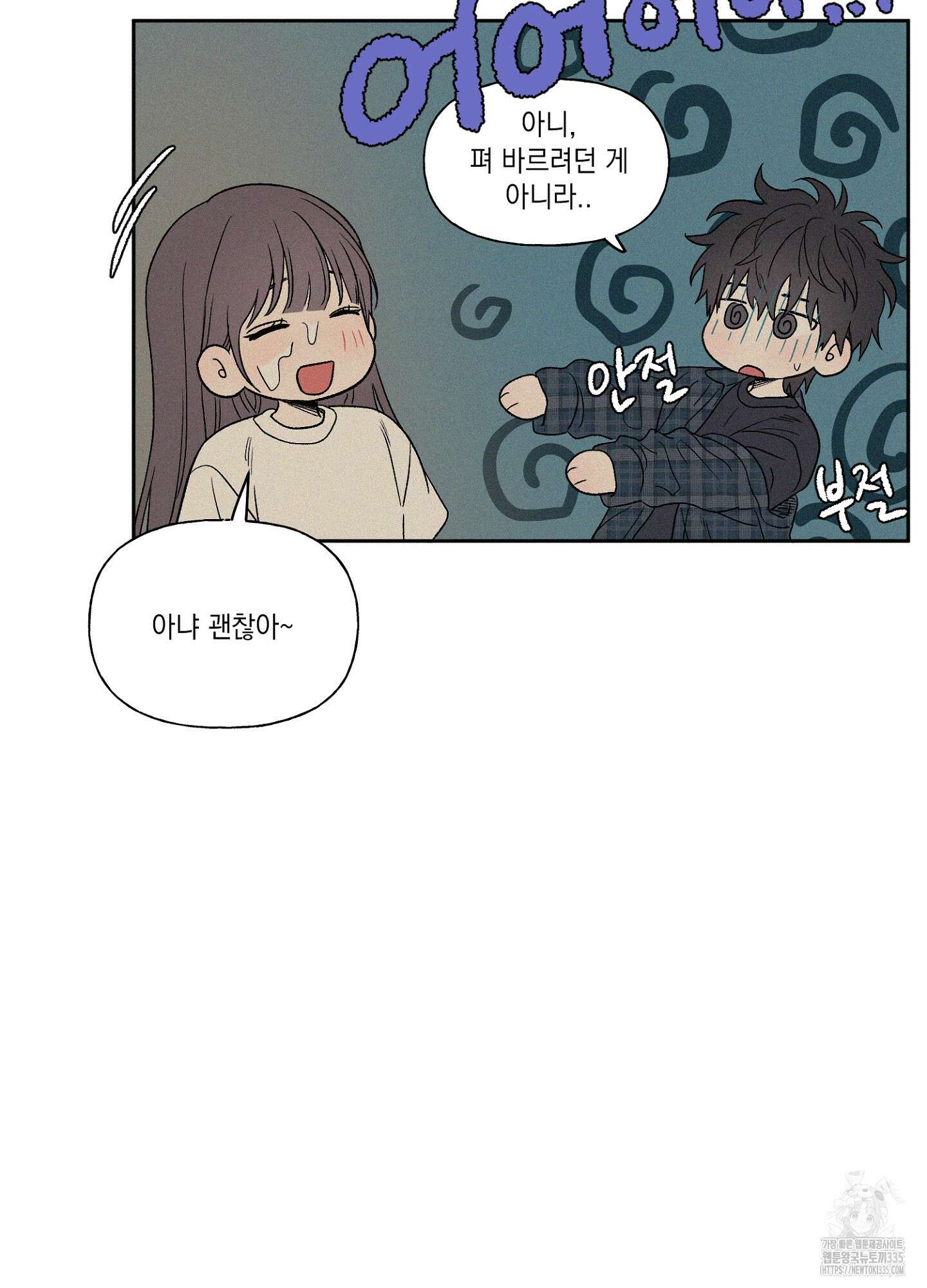 3XLOVE(쓰리엑스라지 러브) 6화 5