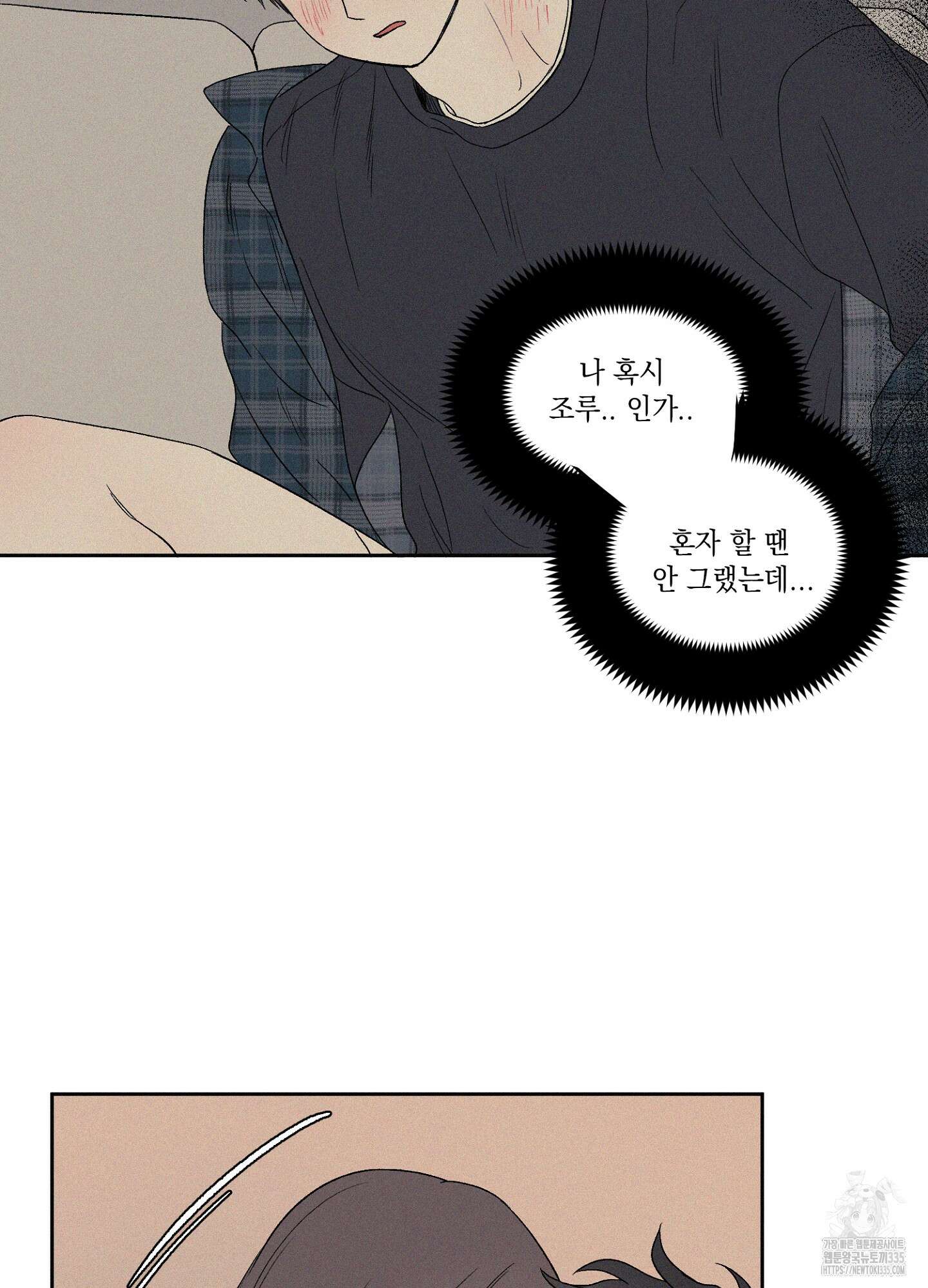 3XLOVE(쓰리엑스라지 러브) 6화 7
